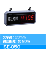 ISE-50